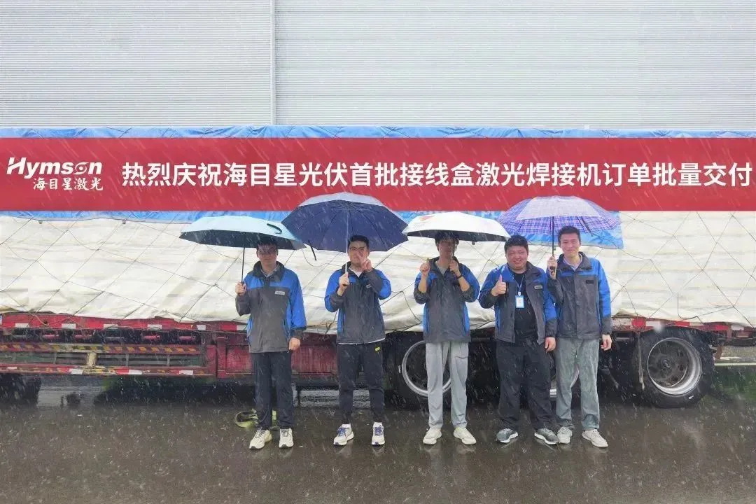海目星接線盒激光焊接自動化設備:光伏組件高效生產的保障