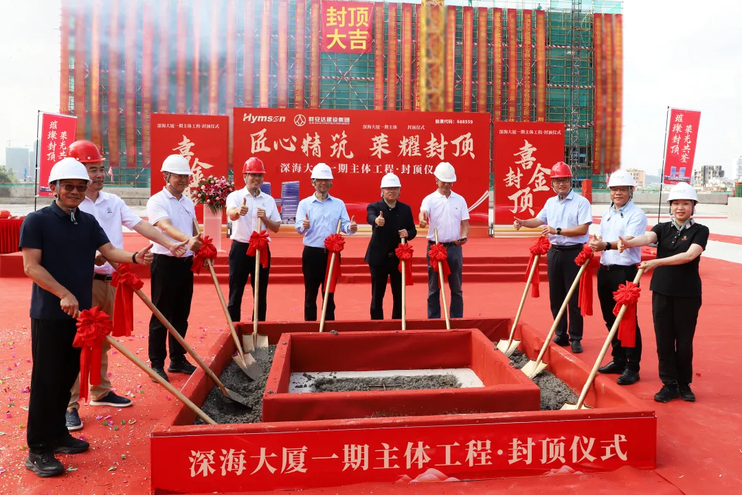 上午8點58分,儀式進入核心環(huán)節(jié)。趙盛宇董事長與現(xiàn)場領導嘉賓共同執(zhí)起金鍬,澆筑最后一方混凝土